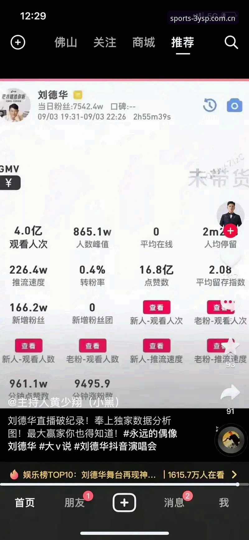 三亿体育iOS版使用指南：官网入口正版下载与高清直播全解