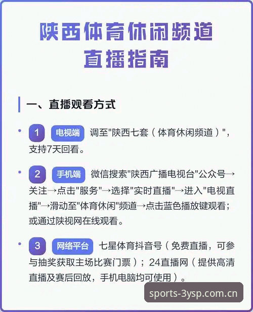 三亿体育直播稳定官方下载完整指南：从安装到畅享赛事一步到位
