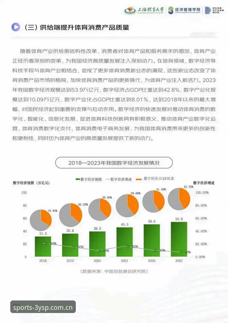 三亿体育直播平台深度分析：免费观赛背后的技术逻辑与行业趋势