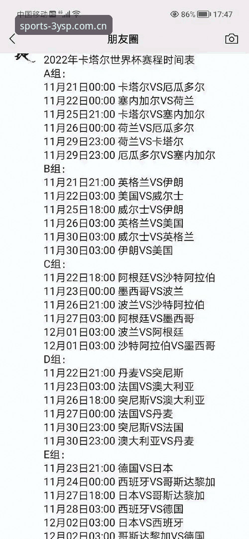 密集赛程下的球员负荷与世界杯观战指南——深度解析卡拉格言论的实用技巧与必备知识