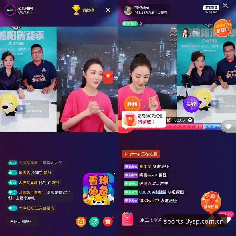 三亿体育平台手机版如何重构移动端体育直播的体验边界？