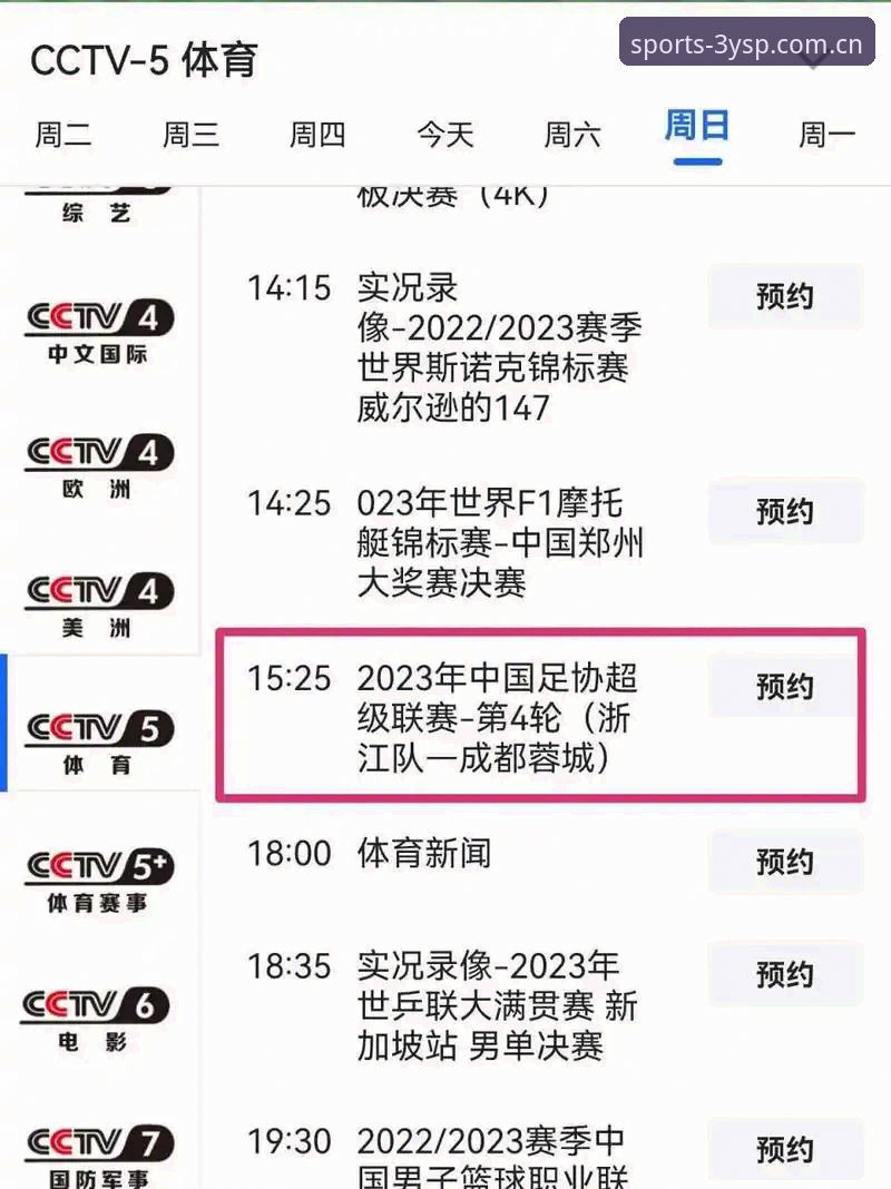三亿体育直播流畅功能详解：从入门到精通的使用教程
